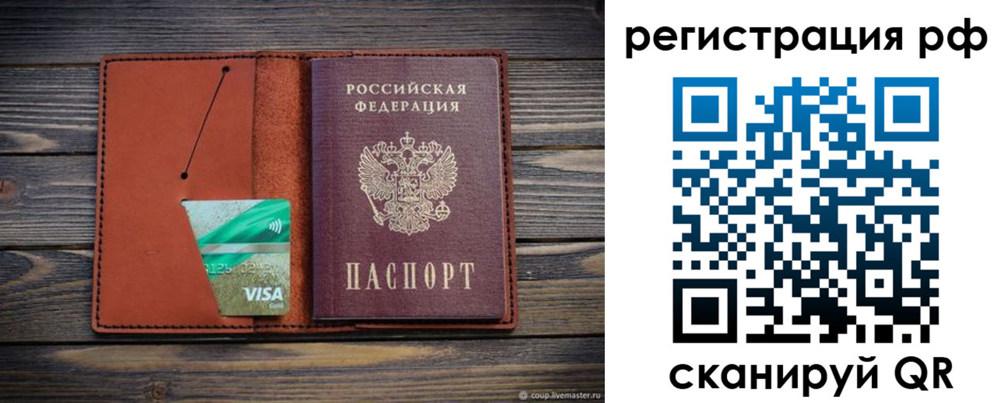 прописка гарантия в Людиново
